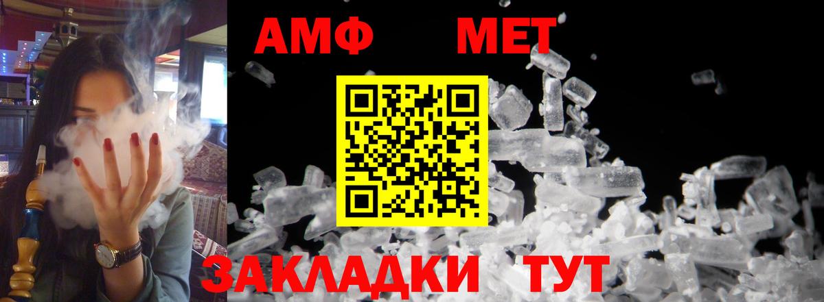 Amphetamine VHQ Джанкой