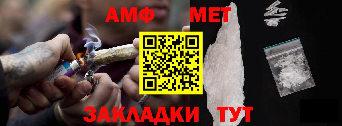 Амфетамин VHQ  Amphetamine  Джанкой  Вход с VPN 