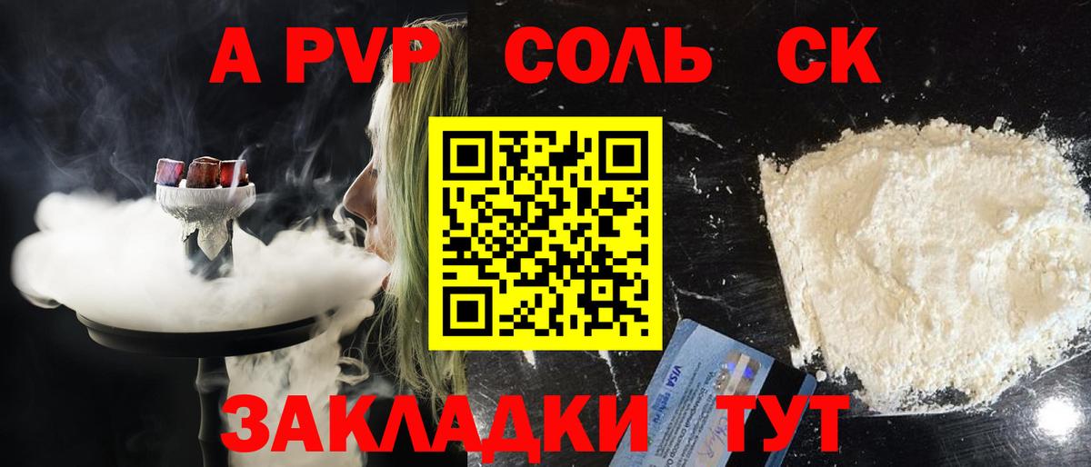как найти закладки  A-PVP VHQ  А ПВП мука  Alfa_PVP Crystall  Вход с VPN  Джанкой 