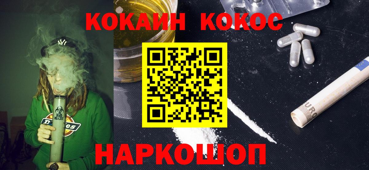 COCAIN 97%  Кокаин Боливия  Джанкой  Вход с VPN 