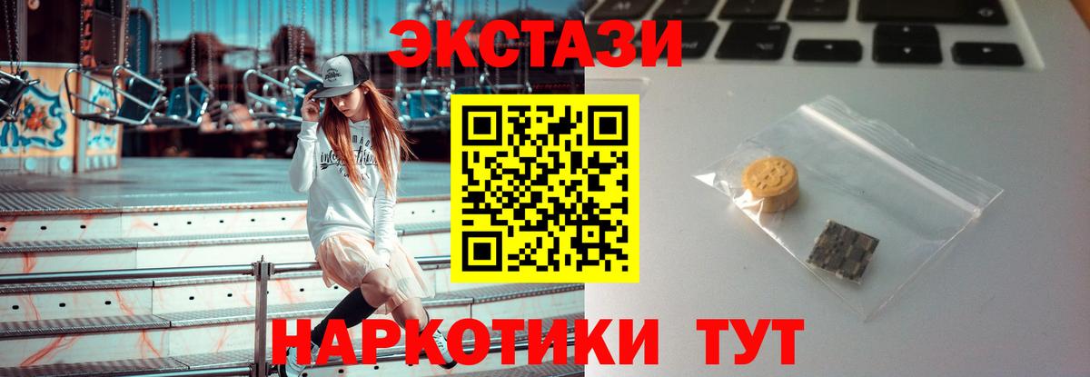 ЭКСТАЗИ  Ecstasy DUBAI  Вход с VPN  Ecstasy MDMA  Джанкой 
