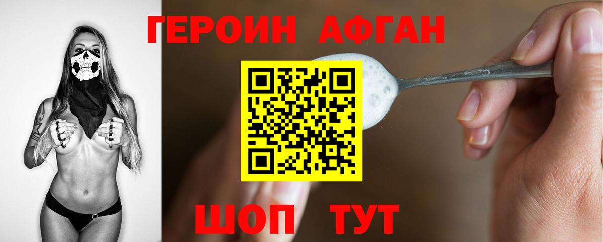 Джанкой  ГЕРОИН Heroin  Вход с VPN 