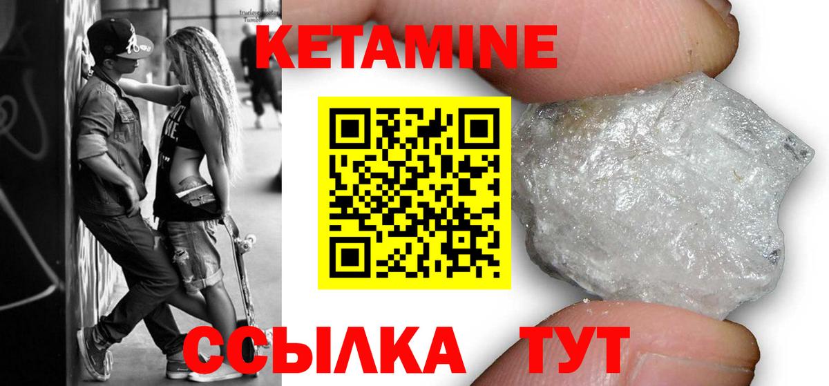 Кетамин ketamine Джанкой