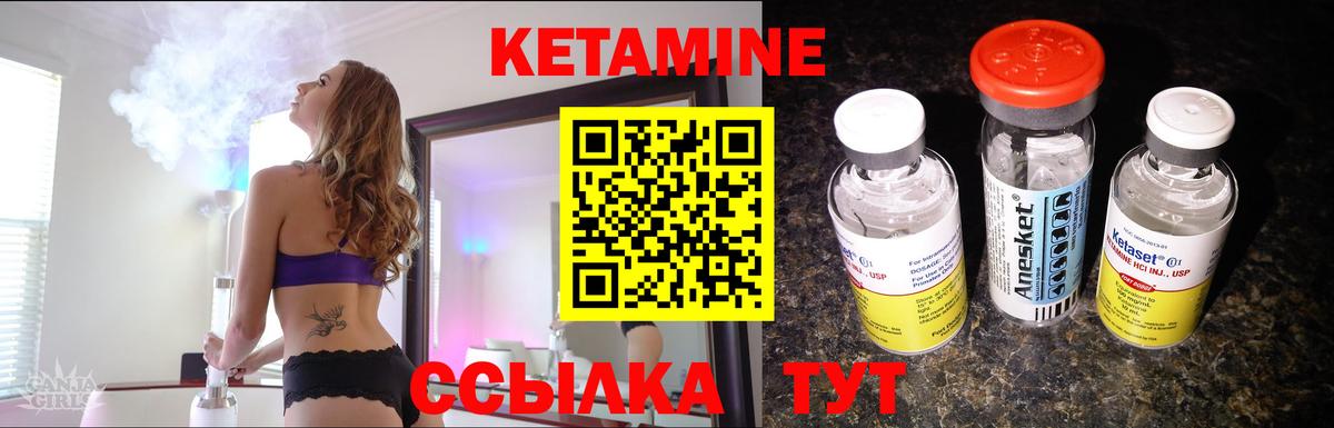 КЕТАМИН ketamine  Вход с VPN  Джанкой 
