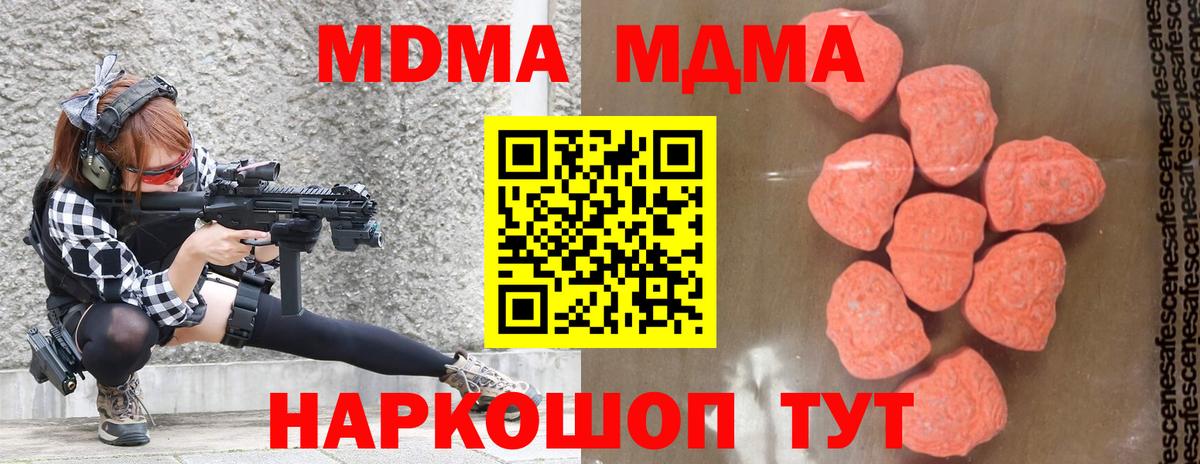 MDMA кристаллы Джанкой