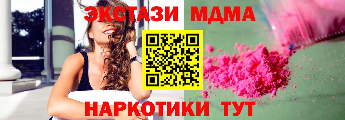 Джанкой  MDMA  MDMA кристаллы  Вход с VPN  MDMA кристаллы 