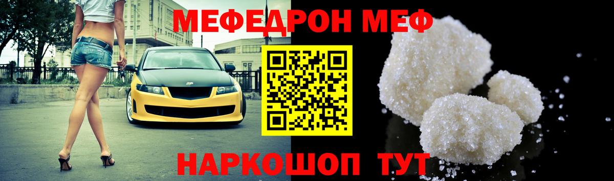 Джанкой  МЯУ-МЯУ VHQ  Меф  Меф mephedrone  hydra   Вход с VPN 
