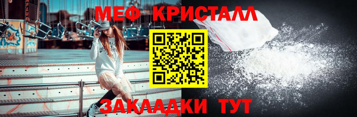 МЕФ кристаллы Джанкой