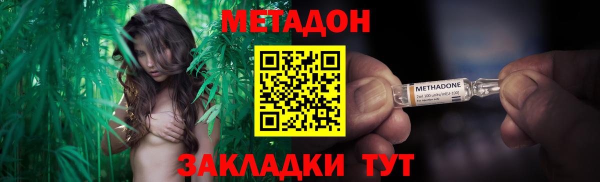 МЕТАДОН белоснежный  Вход с VPN  Метадон мёд  Джанкой 