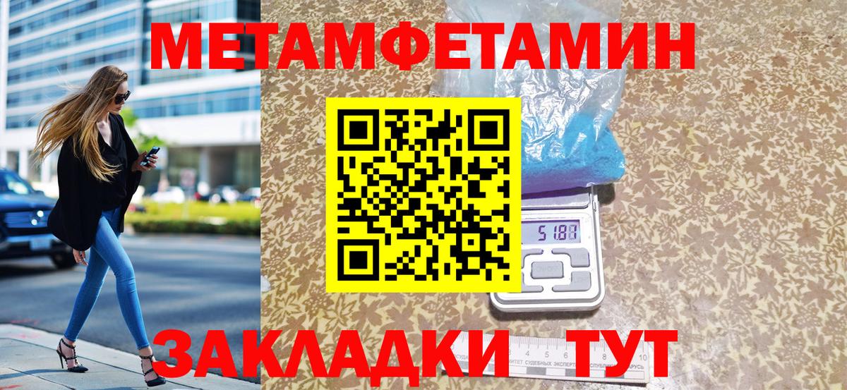 Метамфетамин Methamphetamine Джанкой