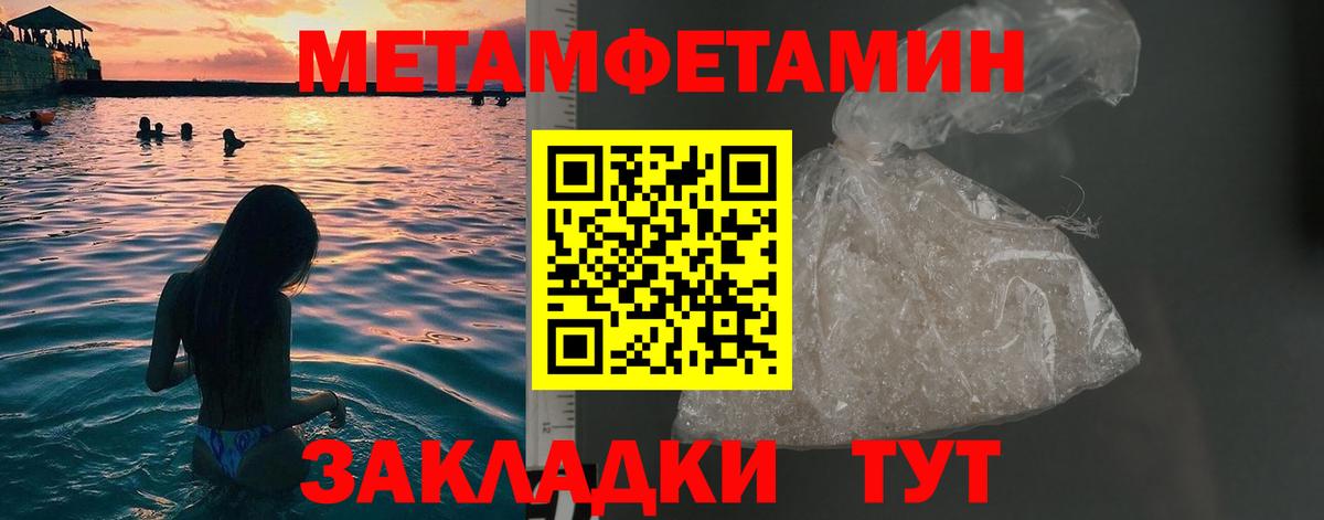 Метамфетамин винт  Метамфетамин винт  Вход с VPN  Джанкой 