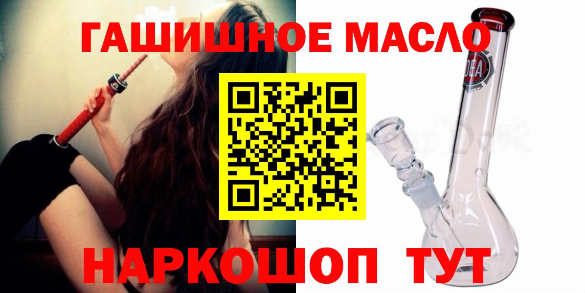 Дистиллят ТГК THC oil  ТГК THC oil  Вход с VPN  Джанкой 