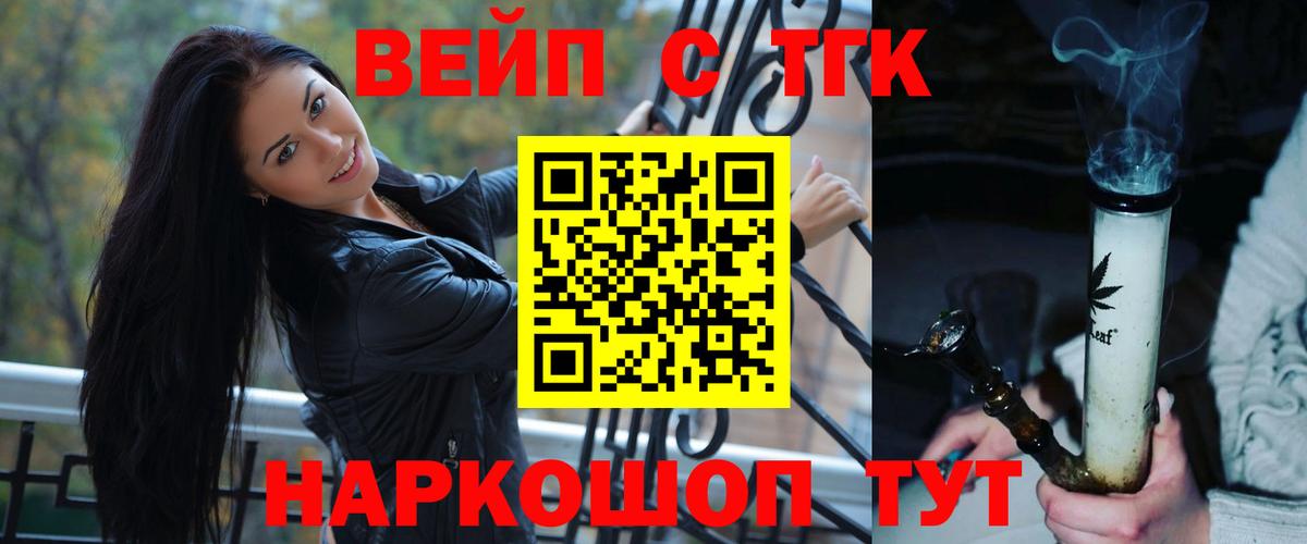 Дистиллят ТГК вейп Джанкой